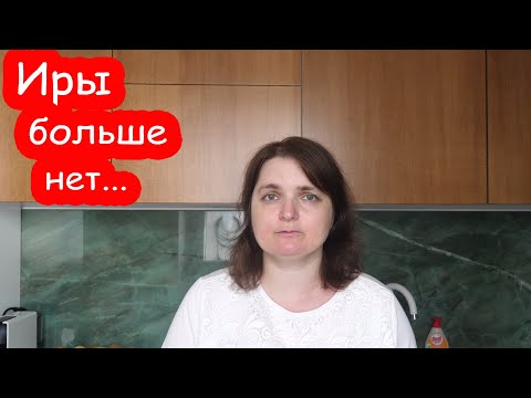 Видео: VLOG У Серёжи умерла мама
