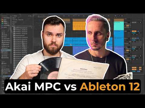 Видео: 2 битмейкера 1 сэмпл feat PCHBLK. Ableton Live 12 vs MPC Live2 сэмплирование