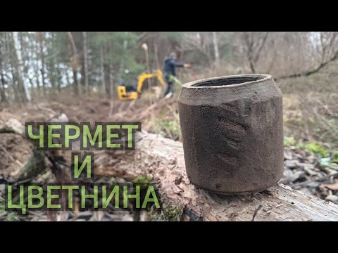 Видео: Копаем сброс 90х годов. Коп металла