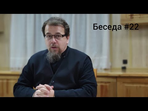 Видео: Лекция 22. Притчи о богаче и Лазаре, богатом юноше. Отец Константин Корепанов в Успенском Соборе
