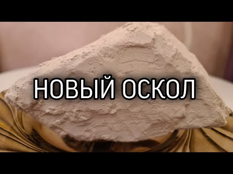 Видео: Новый Оскол | Прямой Эфир (19) | Меловой