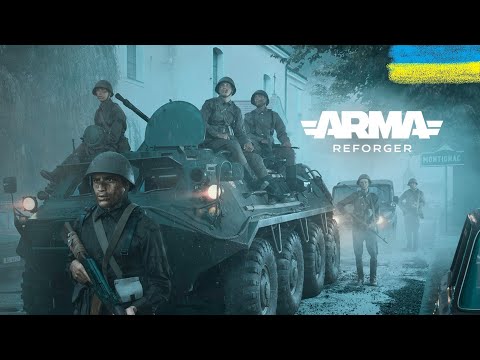 Видео: Arma Reforger Подивимось що пофіксили