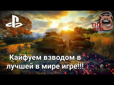 Видео: Пивная дегустация! // WoT Console