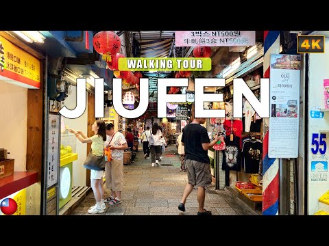 Видео: Цзюфэнь, ТАЙВАНЬ - Старая улица Цзюфэнь, сказочный город в Новом Тайбэе [Пешеходная экскурсия]