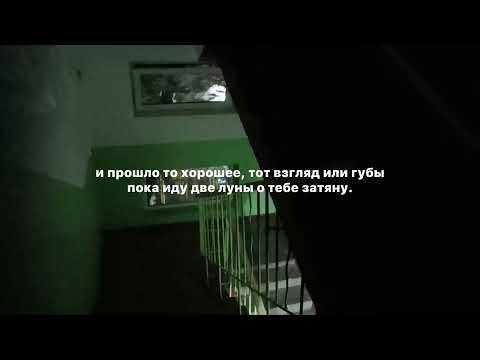 Видео: Под твоим окном - текст