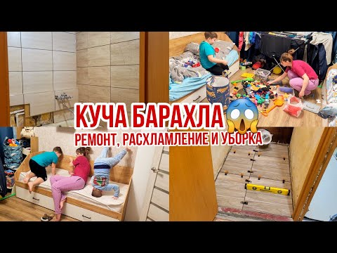 Видео: Ремонт, расхламление и уборка🔥 КУЧА БАРАХЛА😱 Ремонт в ванной и преображение