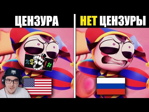Видео: Что не так с русским дубляжем 2 серии Цифрового Цирка? (и не только) ► HIMA Хима | Реакция