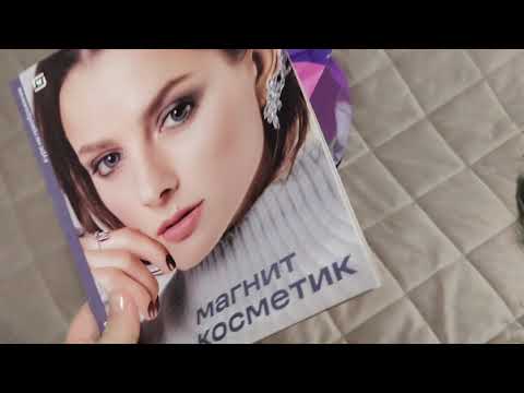 Видео: 4 ноября, вкусный салатик, покупки из Магнит Косметик. 