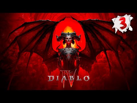 Видео: 2 АКТ - Сюжет. По следам Лилит. Диабло / Diablo IV | #3