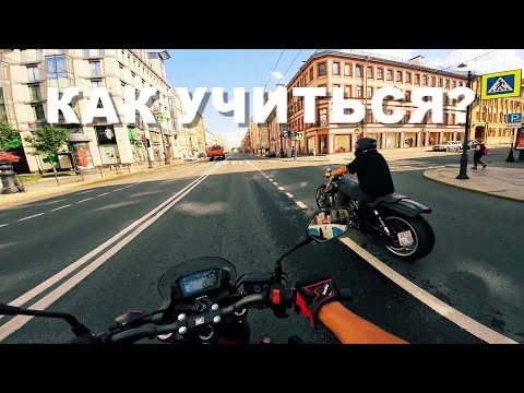 Видео: КАК НАУЧИТЬСЯ ЕЗДИТЬ В ГОРОДЕ?