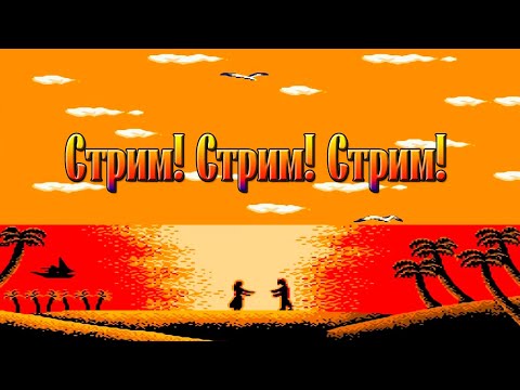 Видео: "8 БИТНЫЕ ЧЕЛЛЕНДЖИ И ЗАКАЗЫ ИГР " ДЕНДИ,SEGA,SNES,PSP (Осенний стрим) #ностальгия