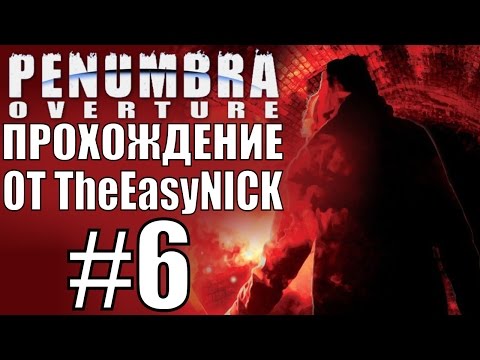 Видео: Penumbra: Overture (Эпизод первый). Прохождение. #6.
