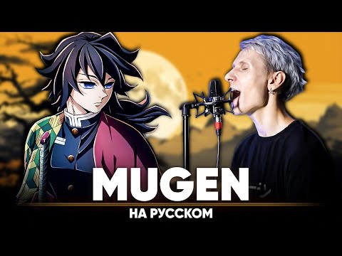 Видео: Клинок, рассекающий демонов опенинг 5 [MUGEN] (на русском)