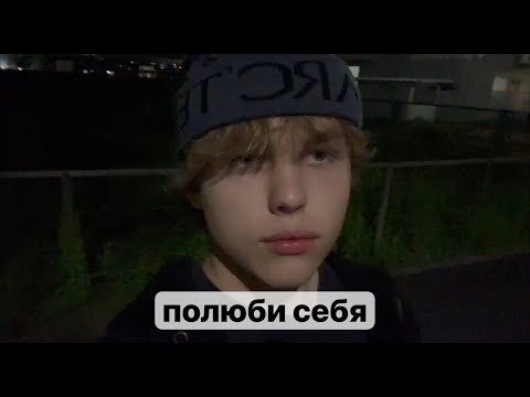 Видео: полюби СЕБЯ - полюбят ВСЕ