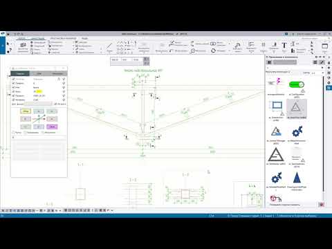 Видео: Tekla Structures. SkillMaster 4.0. Обзор. Часть 06.