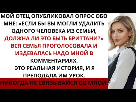 Видео: «Если бы вы могли стереть одного человека из семьи — должна ли это быть она?...