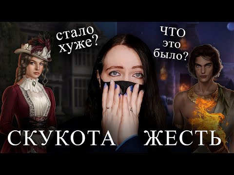 Видео: ПРОБЛЕМЫ  Нила и Кали | ПОКН и КПС | Клуб Романтики