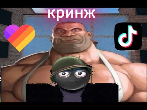 Видео: Кринж видео в тт и в лайке 2