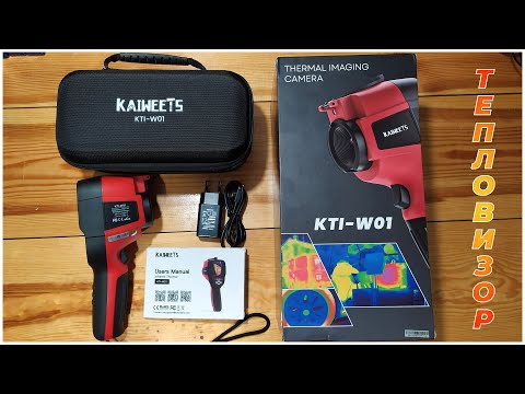 Видео: Тепловизор KAIWEETS KTI-W01. Обзор