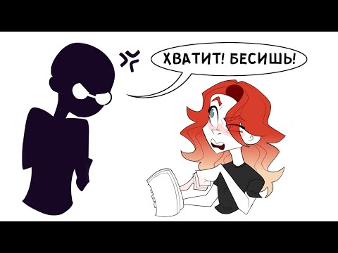 Видео: КОНФЛИКТЫ С ПРЕПОДАМИ