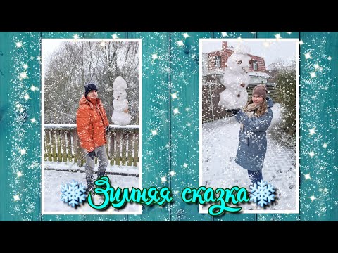 Видео: VLOG из 🇩🇪: Зимняя сказка. Прогулка по снегу.