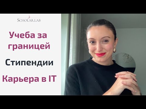 Видео: Как начать карьеру в IT в Швеции через бесплатную учебу со стипендией
