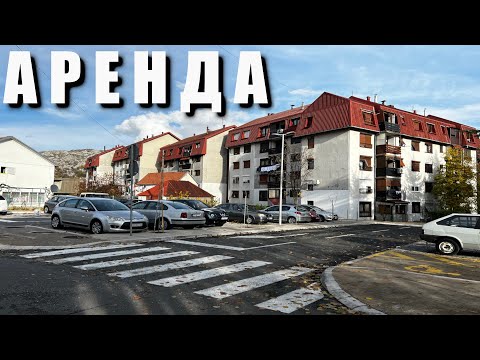 Видео: Как я искал квартиру в Черногории