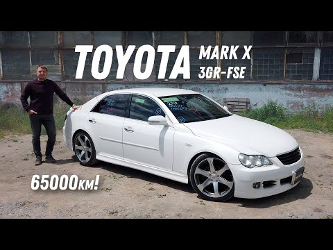 Видео: Икс Premium! Обзор Toyota MarkX [Leks-Auto 548]
