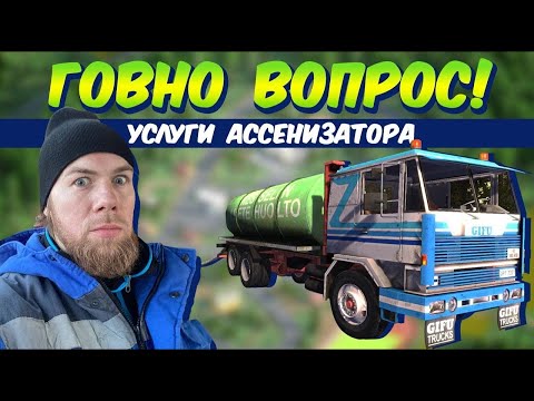 Видео: Я ПОПАЛ НА БАБКИ В My Summer Car!