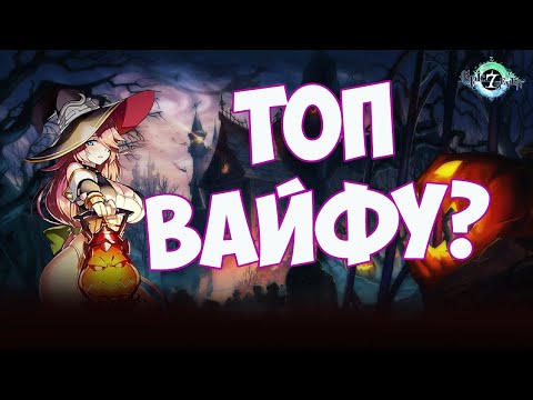 Видео: Лучшая вайфу? Epic Seven топ 10 героев