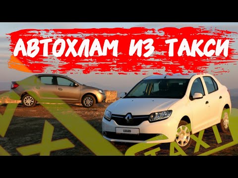 Видео: ПОДБОР Renault Logan ПЫТАЛИСЬ ВПАРИТЬ АВТОХЛАМ.