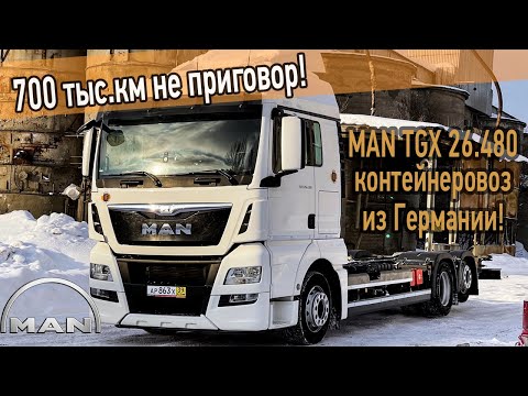 Видео: Обзор MAN TGX 26.480 контейнеровоза из Германии. Идеальное состояние при 700 тыс. км пробега!