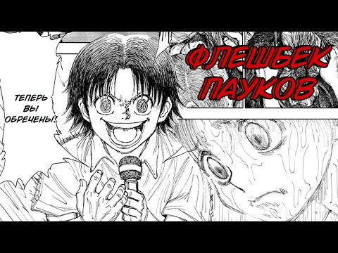 Видео: Прошлое ПАУКОВ объяснено! РАЗБОР 396-397 глав манги Хантер х Хантер