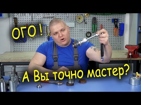 Видео: СПЕЦИНСТРУМЕНТ ДЛЯ МАСТЕРОВ профессионалов!