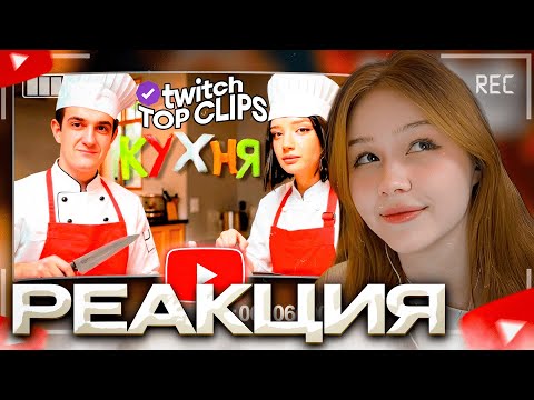 Видео: МОРФИ СМОТРИТ: Топ клипы с Twitch | КУКИНГ ЭВЕЛОНА И МОРФИЛИНЫ, КУХНЯ с ФРИКАМИ, ОБЗОР ПОРШЕ 911