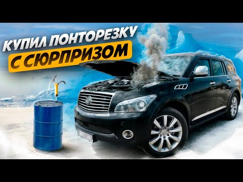 Видео: INFINITI QX56 | ПОНТОРЕЗКА | КАПИТАЛКА ДВИГАТЕЛЯ