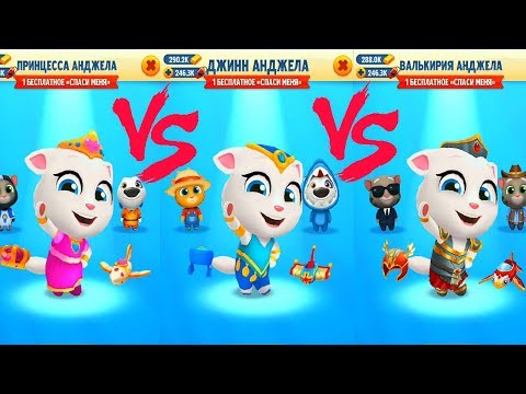 Видео: Мой Говорящий Том ОБНОВЛЕНИЕ за золотом #3 лучше Погоня Героев Tom Hero Dash #мультик