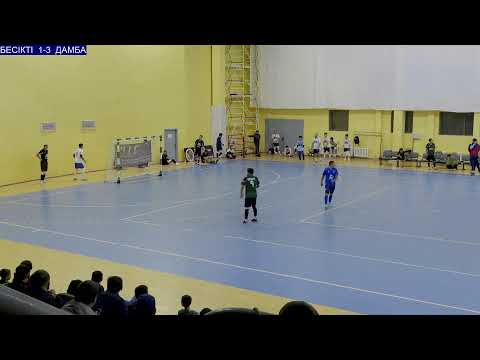 Видео: БЕСІКТІ  -  ДАМБА