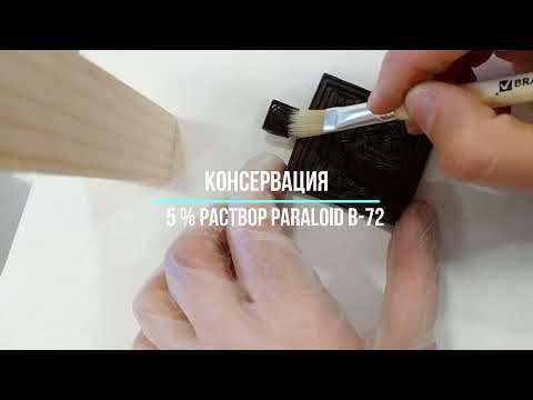 Видео: РЕСТАВРАЦИЯ МЕДНОЛИТОЙ ИКОНЫ БОГОМАТЕРЬ ВСЕХ СКОРБЯЩИХ РАДОСТЬ / RESTORATION OF THE COPPER-CAST ICON