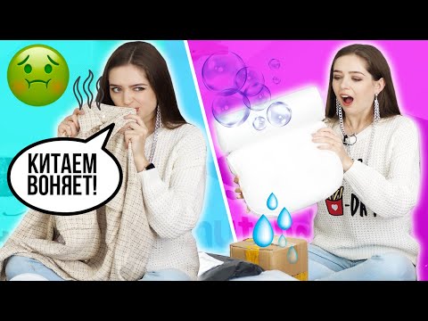 Видео: Разоблачаем китайца™ / РАСПАКОВКА Aliexpress / Ожидание и Реальность / Haul 🐞 Afinka