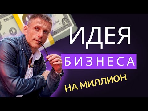 Видео: Гармония Бизнеса и Здоровья Мороз Вадим.