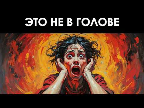 Видео: Пробудитесь! Почему вы чувствуете тревогу (и как это изменить)