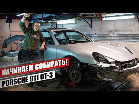 Видео: Восстановление Porsche 911 Carrera за 400 000 руб. РУЧНАЯ СБОРКА МЕЧТЫ из голого кузова.