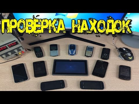 Видео: Проверка техники найденной на свалке # 85 Выпуск