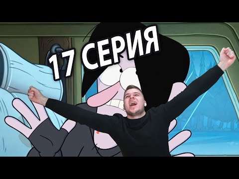 Видео: Робби порадовал DGD | Гравити Фолз 17 серия | Реакция