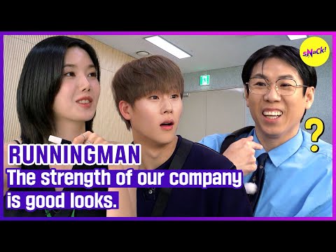 Видео: [RUNNINGMAN] Сила нашей компании — привлекательный внешний вид. (ENGSUB)