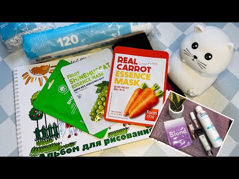 Видео: Покупки из магазина Мила 🛍️