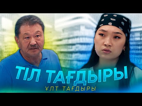 Видео: Мәңгүрт / Жаңа қазақша кино Мангурт 2021