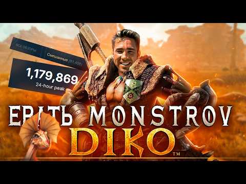 Видео: АДЕКВАТНЫЙ ОБЗОР MONSTER HUNTER WILDS