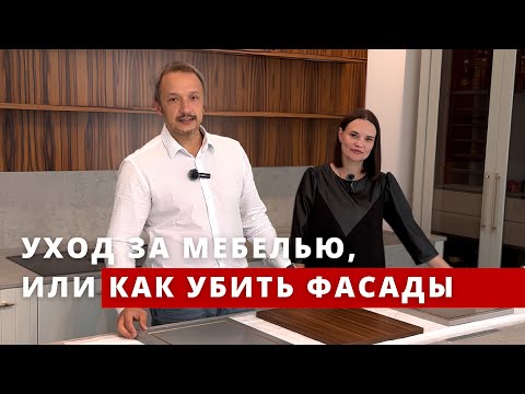 Видео: Уборка дорогой мебели: идеальный вид после ремонта и в быту — рассказывают эксперты @wcs.cleaning